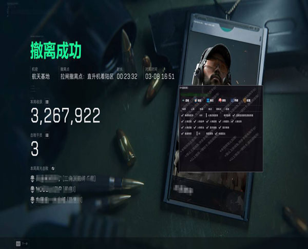三角洲辅助版软件效果